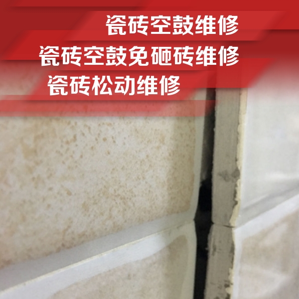 西区瓷砖空鼓维修公司分享瓷砖胶薄贴法的具体操作步骤